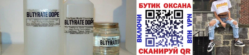 hydra зеркало  Куртамыш  Бутират GHB  цены наркотик 