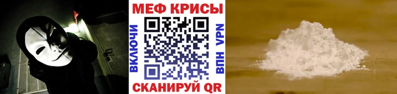 Мефедрон кристаллы  Куртамыш 